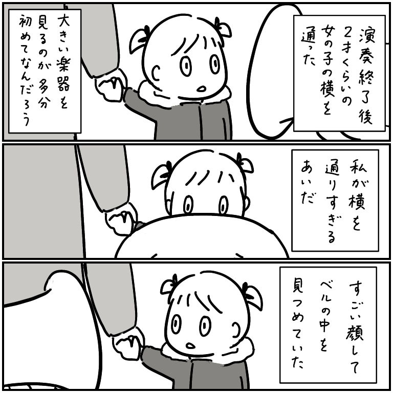 大きい楽器と遭遇した女の子がかわいかった? 