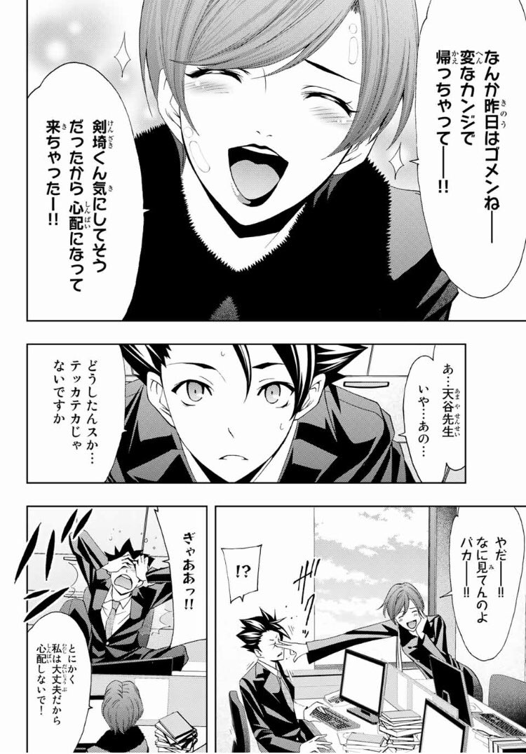 今日はマガジンの発売日。
今週の「ヒットマン 」は、

ついにアニメ化決定!!

…というお話です。笑 