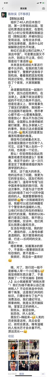 陈秋实 Chen Qiushi tweet media