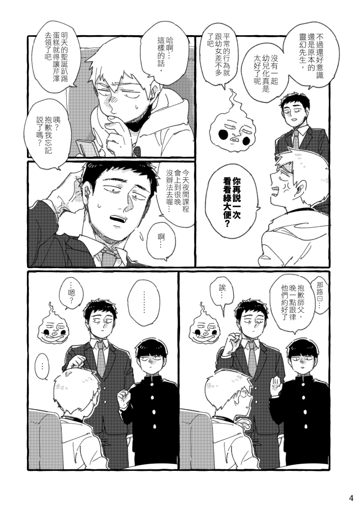 【12/14台湾CWT53】エク霊新刊サンプル
来年1月中旬くらいに日本語版を?さんに通販委託すると思います!
https://t.co/XPdjPMTKst
⚠️サンプルは中国語です⚠️
『Merry Merry Christmas!』12P/A5/100元(台湾ドル)
エクボとショ隆がいちゃする薄い本です。
聖誕節的小靈幻和小酒窩的小薄本。 
