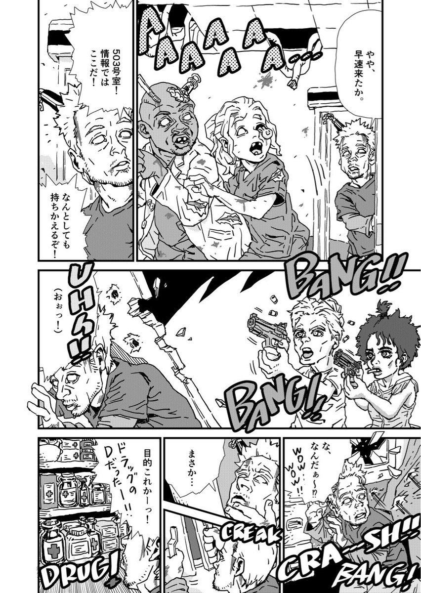 #2019年自分が選ぶ今年の4枚
TALKING DEADの絵で好きなページならこの辺です?♂️✍️
#talkingdead
#トーキングデッド
