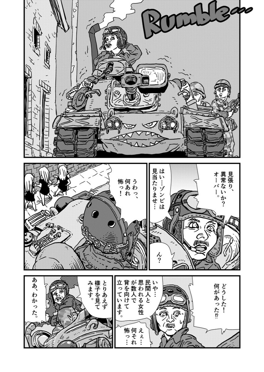 #2019年自分が選ぶ今年の4枚
TALKING DEADの絵で好きなページならこの辺です?♂️✍️
#talkingdead
#トーキングデッド