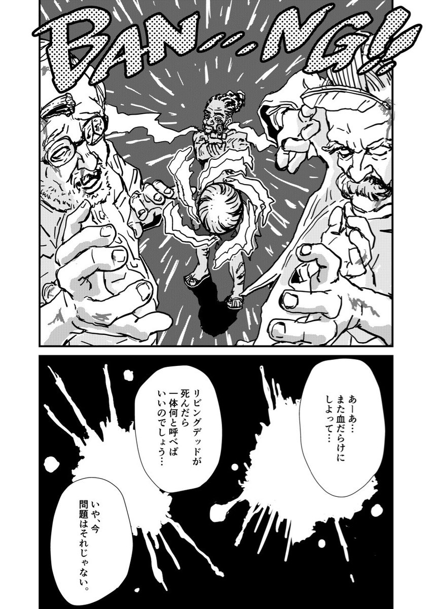 #2019年自分が選ぶ今年の4枚
TALKING DEADの絵で好きなページならこの辺です?♂️✍️
#talkingdead
#トーキングデッド