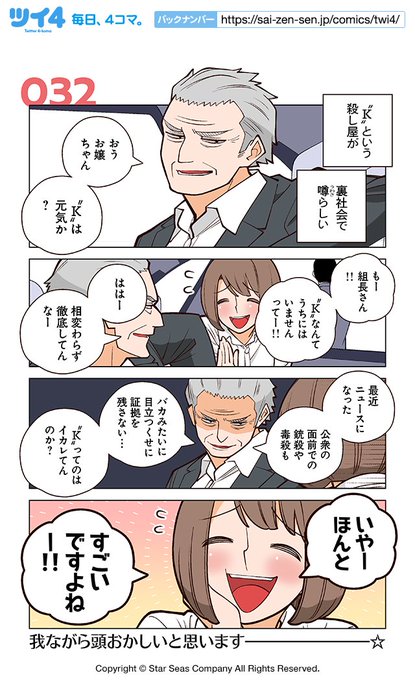 幸せカナコの殺し屋生活のtwitterイラスト検索結果 古い順 幸せカナコの殺し屋生活のtwitterイラスト検索結果 古い順
