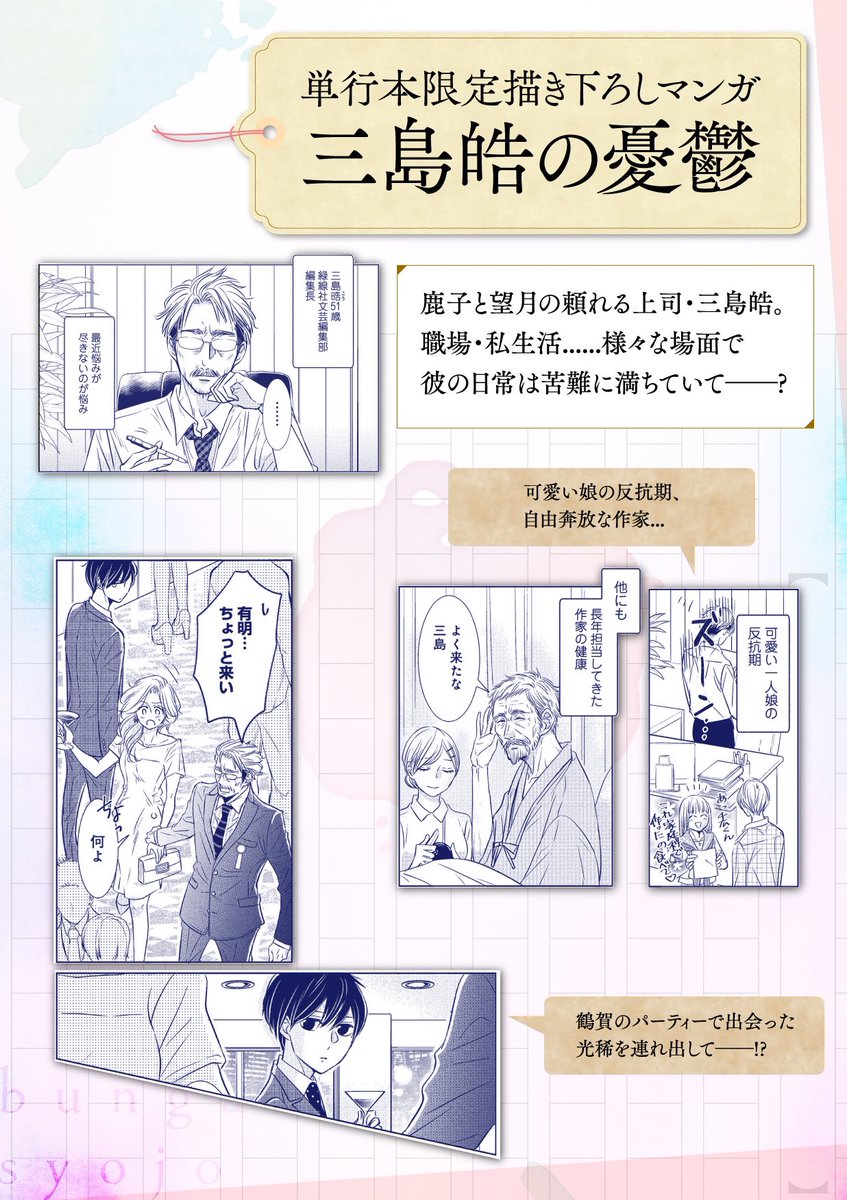 おはようございます
今日は配信お休みの日ですが
7巻発売が近いので特別に
単行本や、描き下ろし、プレゼント企画の情報を配信してます!
ぶっちゃけ宣伝です!が
今回も編集さんが素敵に作ってくれたので、なんだ本編じゃないのかよなんて言わずにどうぞ宜しくお願いします
#文学処女
#LINEマンガ 