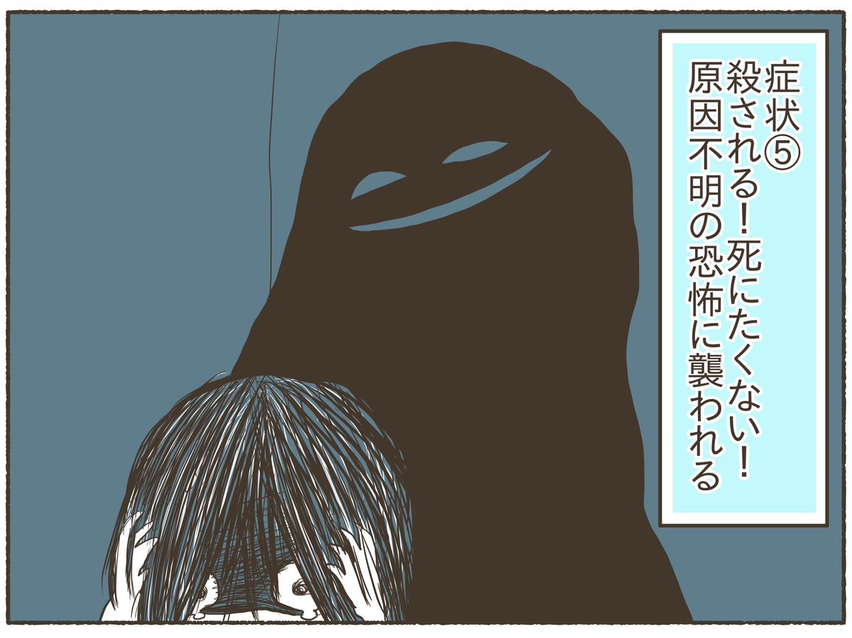 普段明るい私がPMDD(月経前不快気分障害)で鬱症状に悩まされた話③(2/2)
症状個人差があります。私の場合はこうでした。 