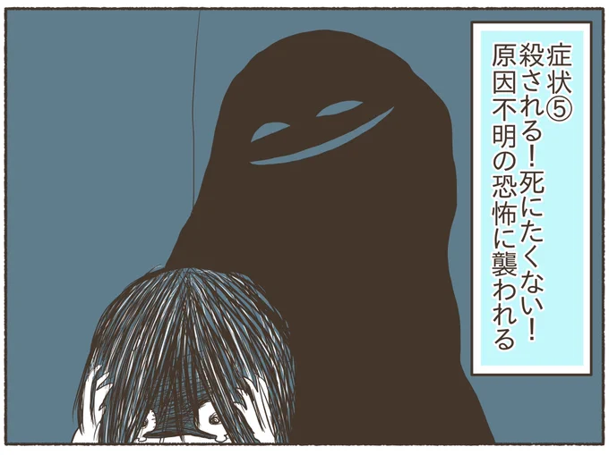 普段明るい私がPMDD(月経前不快気分障害)で鬱症状に悩まされた話③(2/2)
症状個人差があります。私の場合はこうでした。 