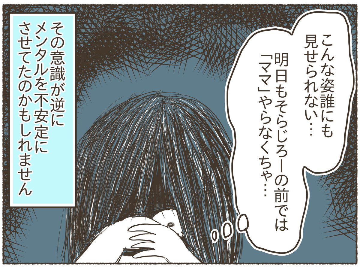 普段明るい私がPMDD(月経前不快気分障害)で鬱症状に悩まされた話③(2/2)
症状個人差があります。私の場合はこうでした。 