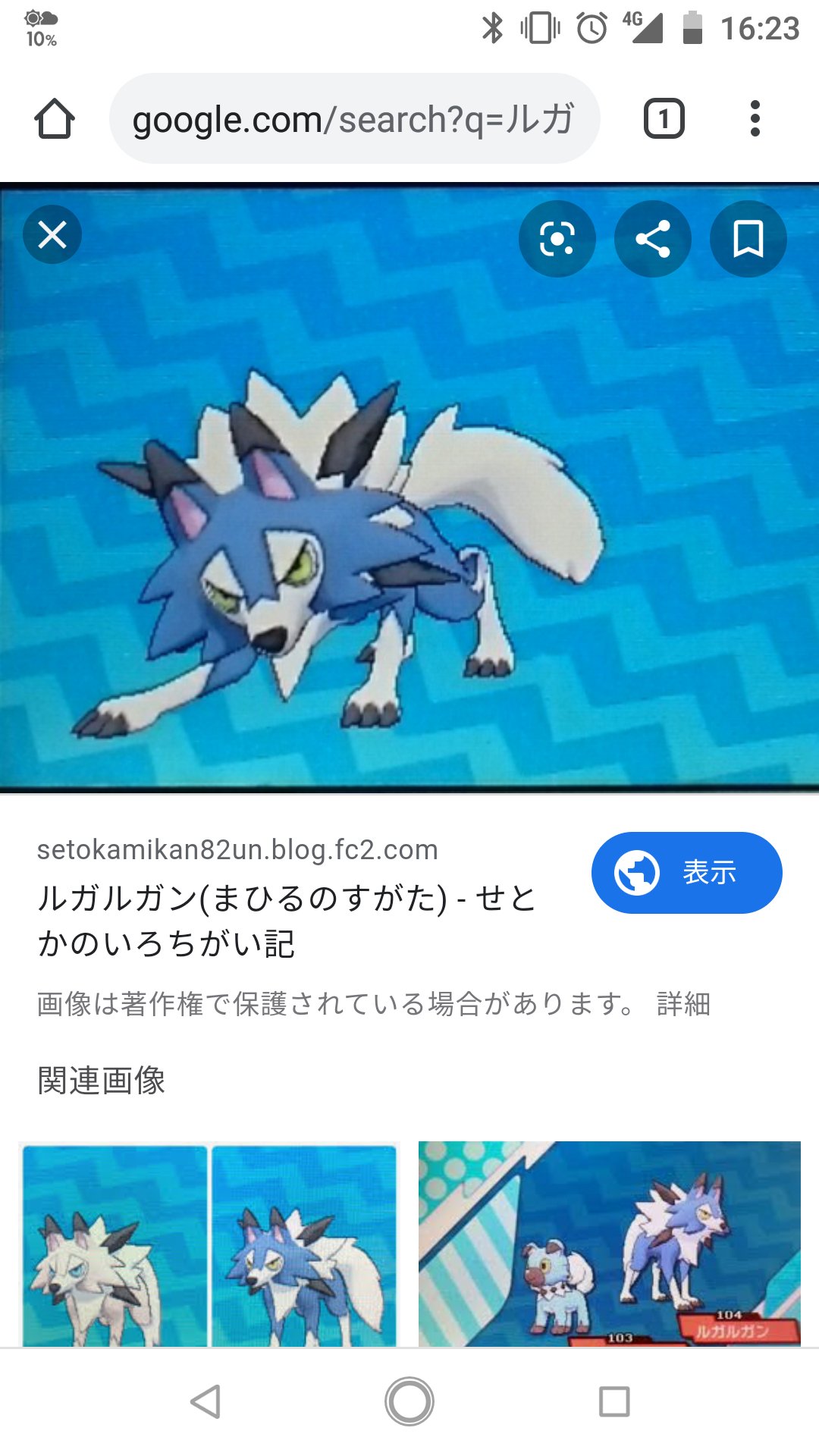 伊藤誠 Twitter પર 仮面ライダーバルカン ルガルガン 狼 色違い 狼モチーフのポケモンにルガルガンがいると知って 色違いの ルガルガンを調べたら 仮面ライダーバルカンに雰囲気が似てた件について T Co Lmas1zsoqb Twitter