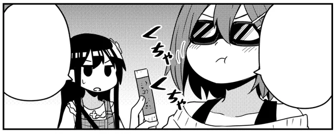 みゃー姉…
#wataten 