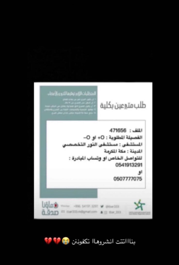 aabta6's tweet photo. #إنقاذ_ماجد_الثقفي https://t.co/GvebkdRGhC