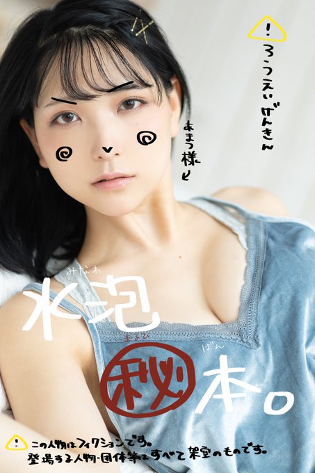 Twitterのコスプレ画像72