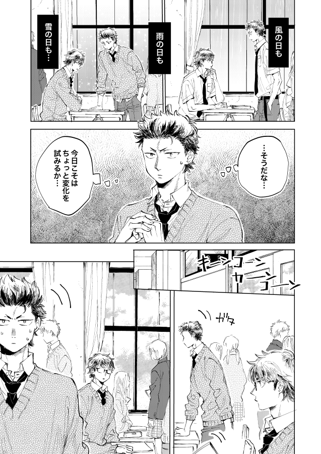 ルーティーン① 