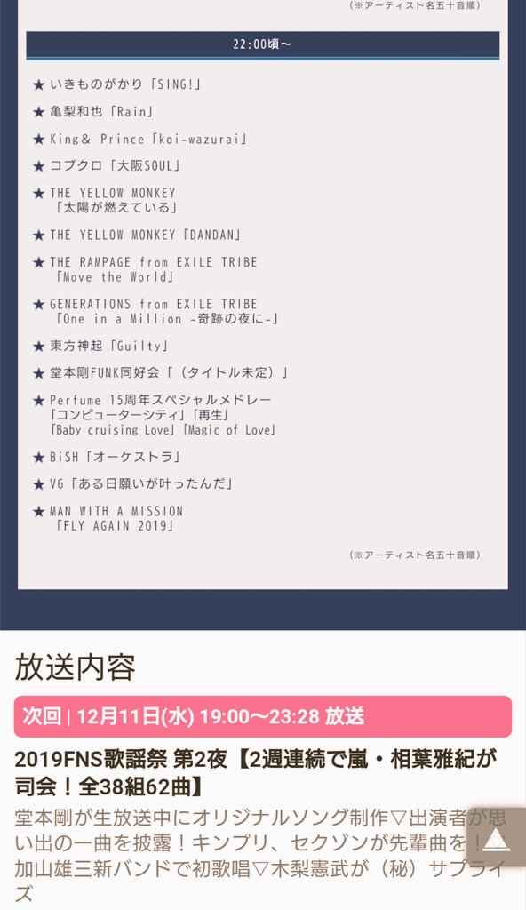 yunolove0420's tweet image. 22時から～『Guilty』😍
楽しみ💕
でも1曲だけかな？

#FNS歌謡祭 
#FNS歌謡祭東方神起楽しみ 
#東方神起FNS楽しみ 
#東方神起