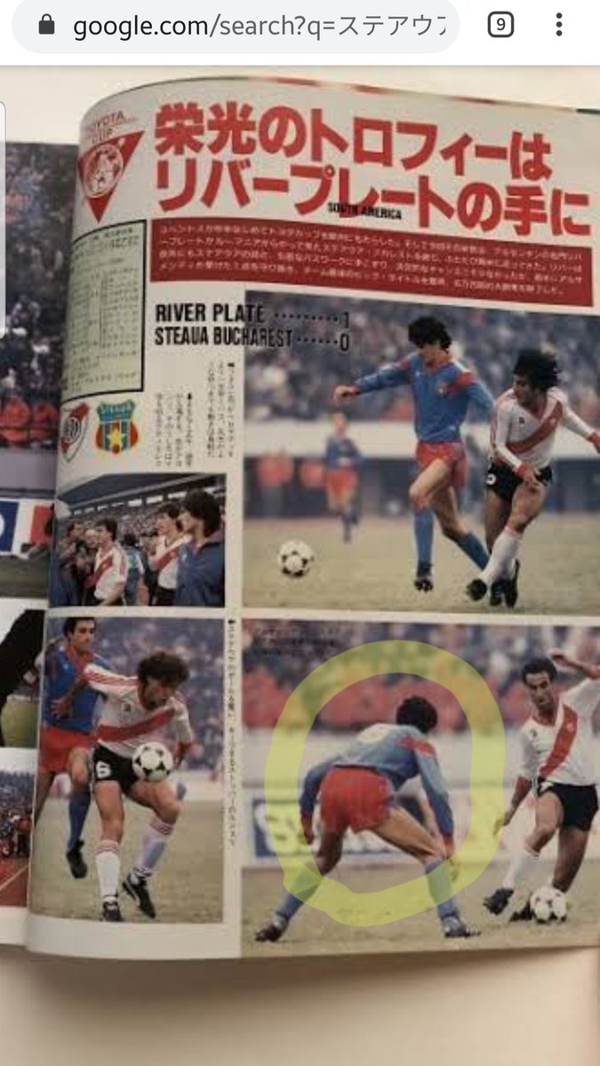 吉崎エイジーニョ その点におきましては 1986年のステアウア ブカレストが既に気づいていた模様です 水色に赤は見えにくいと 余談ですが このクラブ なんと当時のuefaチャンピオンズカップでバルサと決勝で対戦 バルサの欧州初制覇を許さなかった