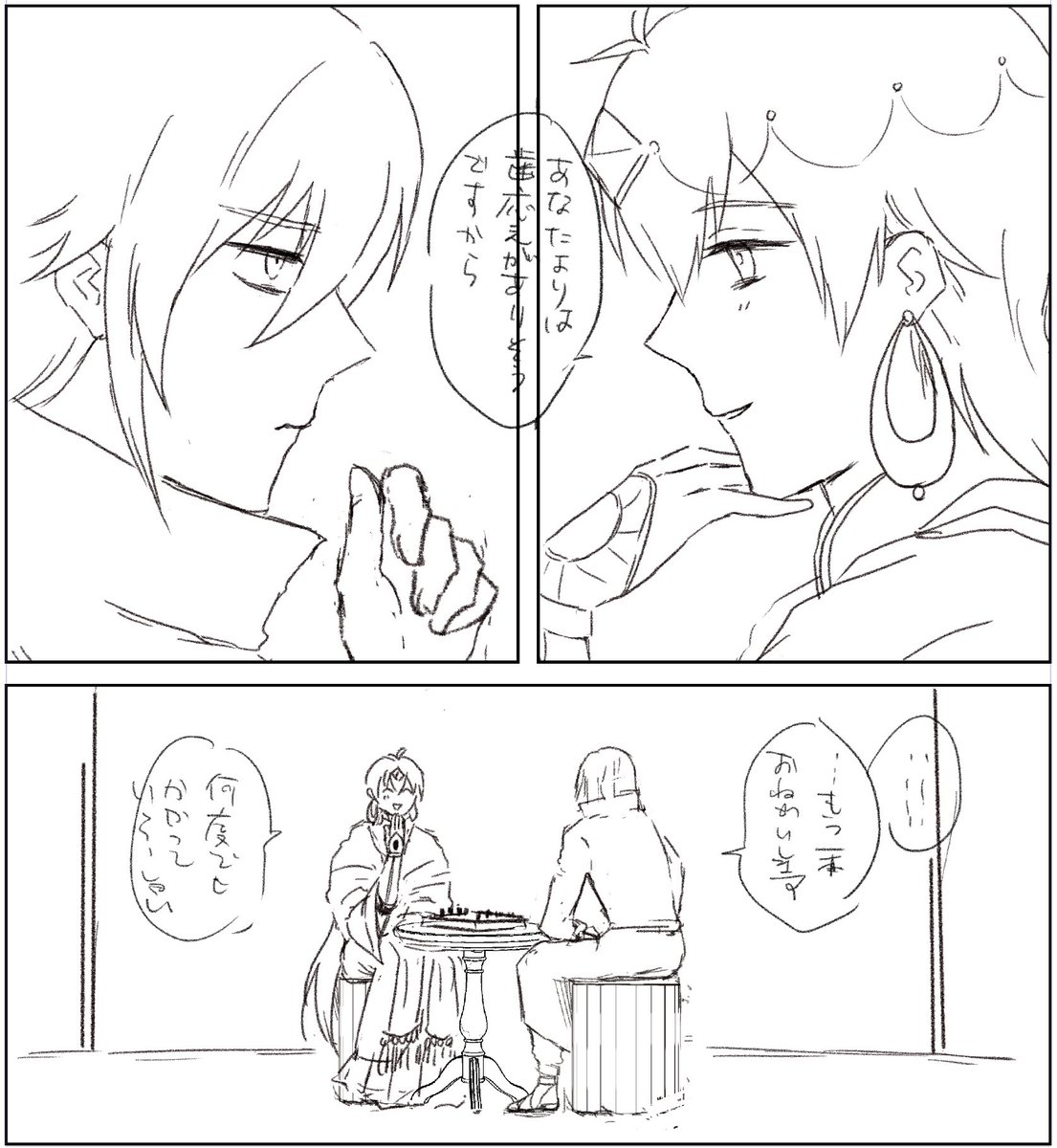 かちん(今朝の進捗) 