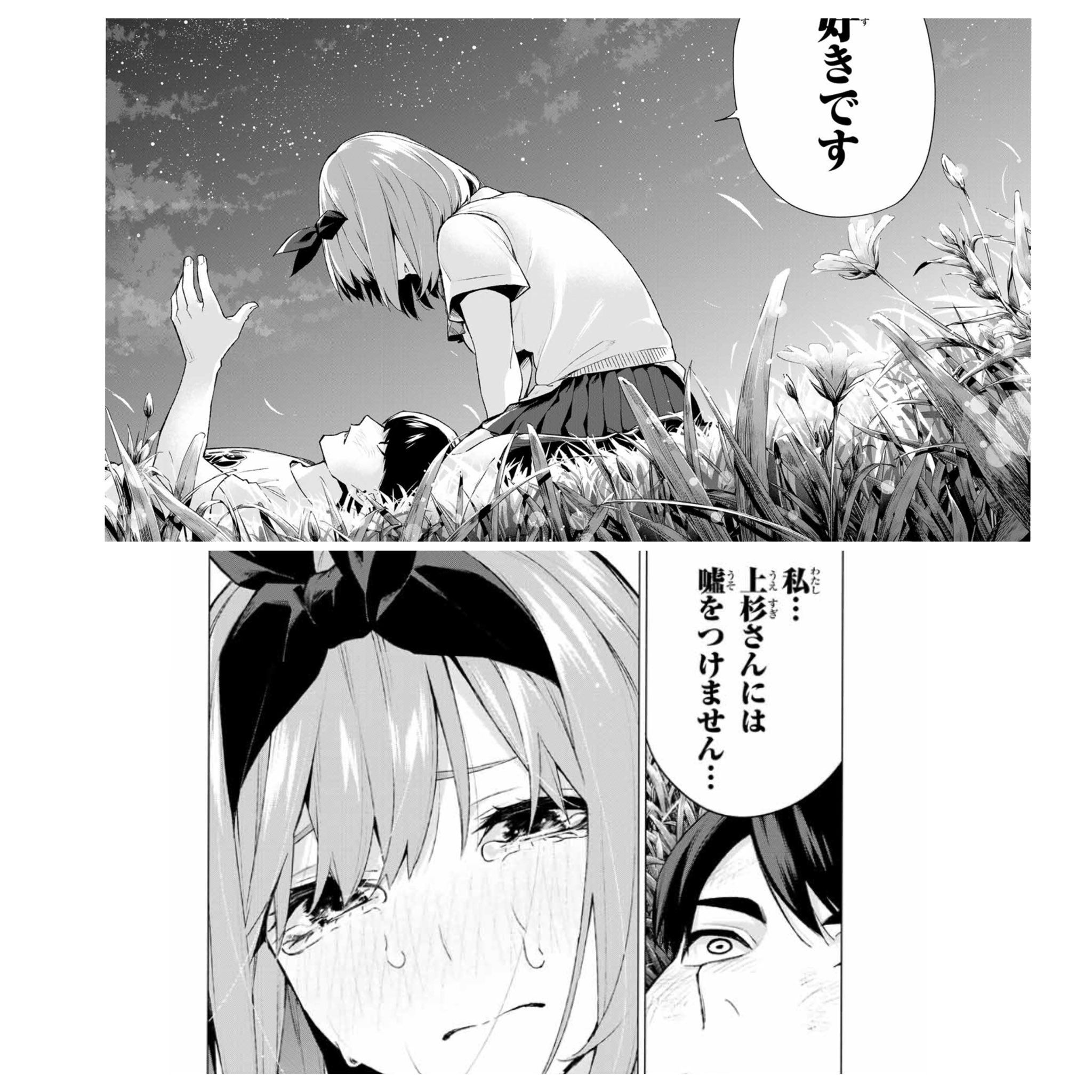 五等分の花嫁 考察垢 5toubun2 Twitter