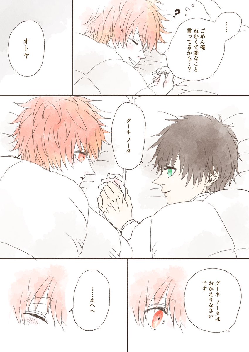 なんでもないやさしい夜 