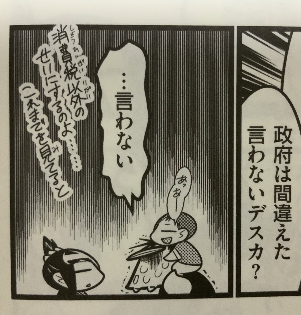 ニュース内で「消費増税失敗のせいで」って言わないでしょ? 米中貿易摩擦のせいだってなってますね? ここも俺が描いた通りです。まあ当たってもちっとも嬉しくないですが。  