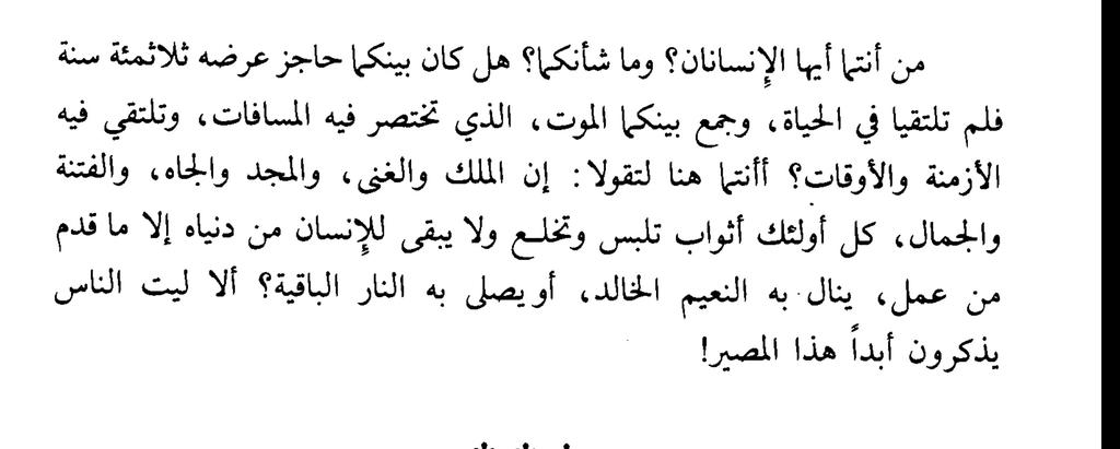HanRaSip's tweet photo. @MoruaOrg @onaizah2 @unaizah_news @IbrahemAlHtlany @magles_onaizah @mglesshbab @kas_garden134 @onaizahedu @dahash333 @Ask_Al_Qassim كتاب صور وخواطر
#قراء_العوهلي https://t.co/kYsyPN7m6D
