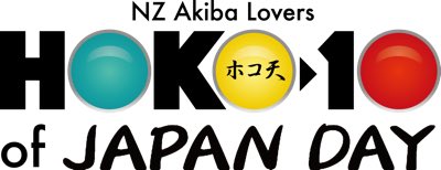 JDAuckland's tweet image. Japan Day 2020 Hoko10 News」　
＊＊＊＊＊＊＊＊＊＊＊＊＊＊＊＊
「Reel Anime - New Zealand 2019」日本アニメ映画祭　12月12日～16日　Academy Cinemasにて上映！
More details👇

facebook.com/japanday

#Auckland #Japan2020
