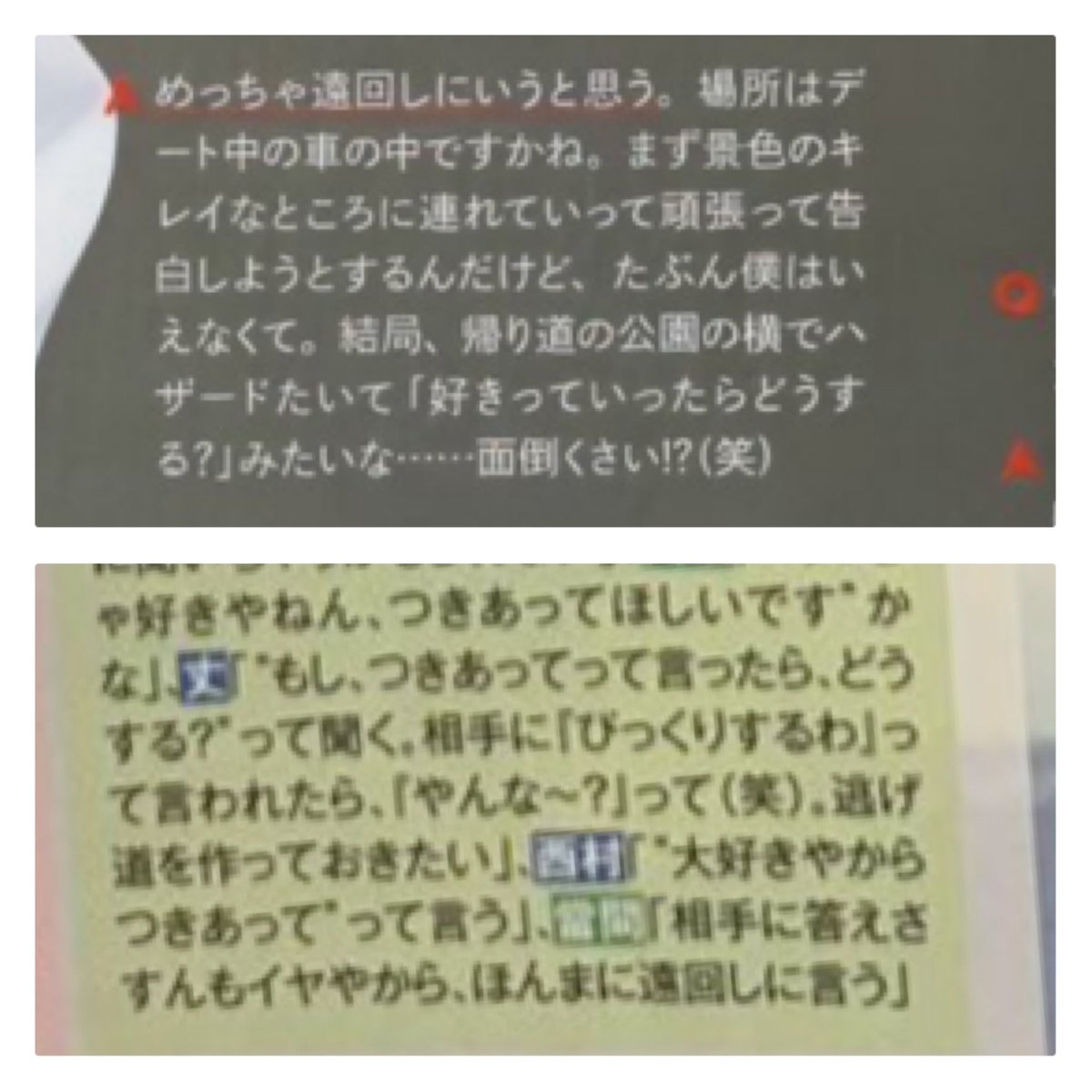 なつ 丈くんのこの遠回しの告白シリーズってだいぶしんどくない 良ギャップすぎて泣きそうになる なつ 丈くんのこの遠回しの告白シリーズってだいぶしんどくない 良ギャップすぎて泣きそうになる