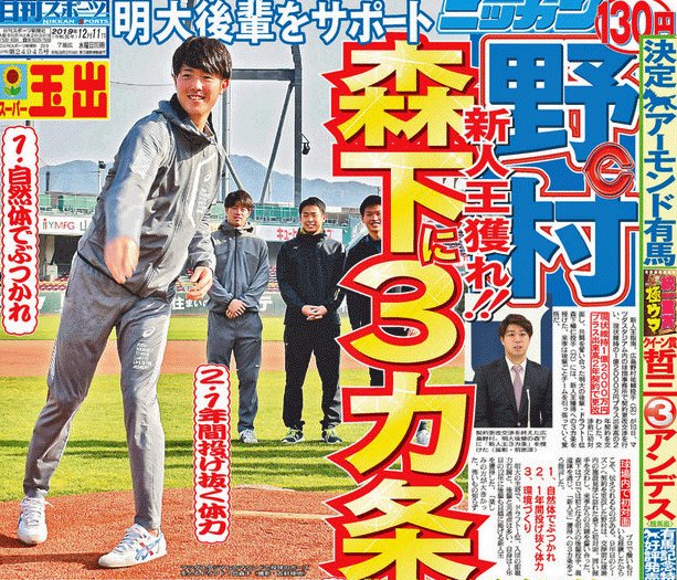 今日は百円玉の日 12 11 1面 昭和の広島東洋カープ選手が東京に降り立った時の 感謝感激虎吉 To Locky 今日は百円玉の日 12 11 1面 昭和の広島東洋カープ選手が東京に降り立った時の 感謝感激虎吉 To Locky