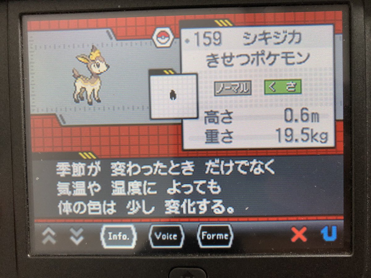 ポケモンブラック2