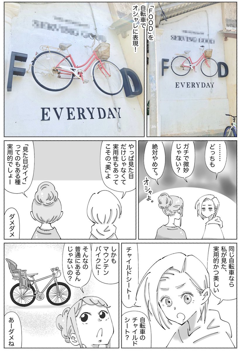 映え殺しは
海外のオモシロな看板や建物やモノが
出まくるようなアレです。。
※画像は連載の最新話のものです☀︎ 
