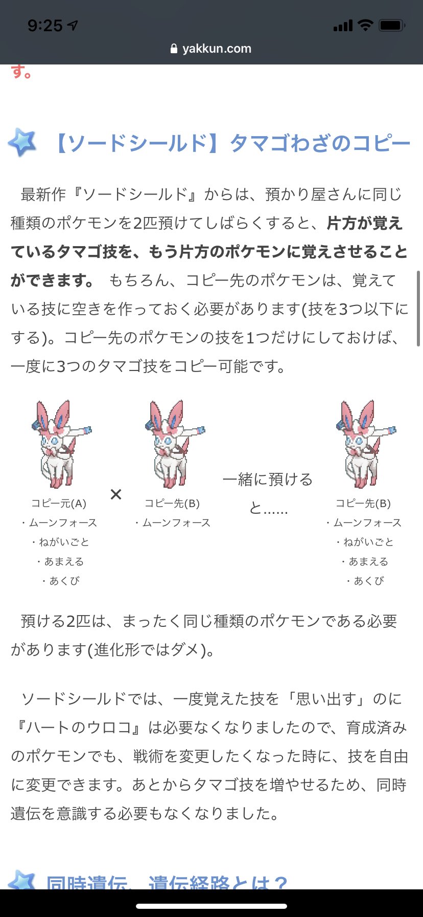 ミルクパックとカリャリ カシリ Natu And Popo マッスグマちゃんに覚えさせるなら 欲しいタマゴ技覚えたマッスグマを連れてきて一緒に預けたらおk T Co Hqkovjs6br Twitter