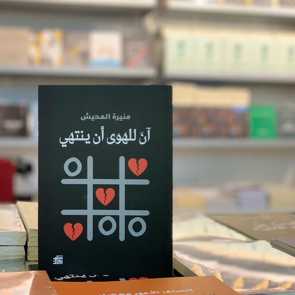 mema_9010's tweet photo. @BookJeddah https://t.co/9HOBXkfW6f