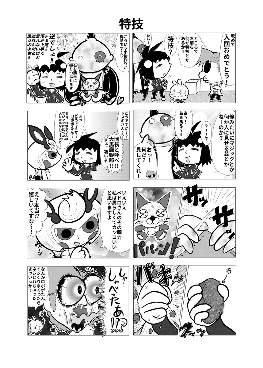 Twoucan ペドロ の注目ツイート イラスト マンガ