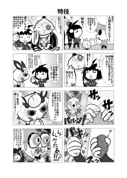 メカ娘 を含むマンガ一覧 古い順 2ページ ツイコミ 仮 メカ娘 を含むマンガ一覧 古い順 2ページ ツイコミ 仮