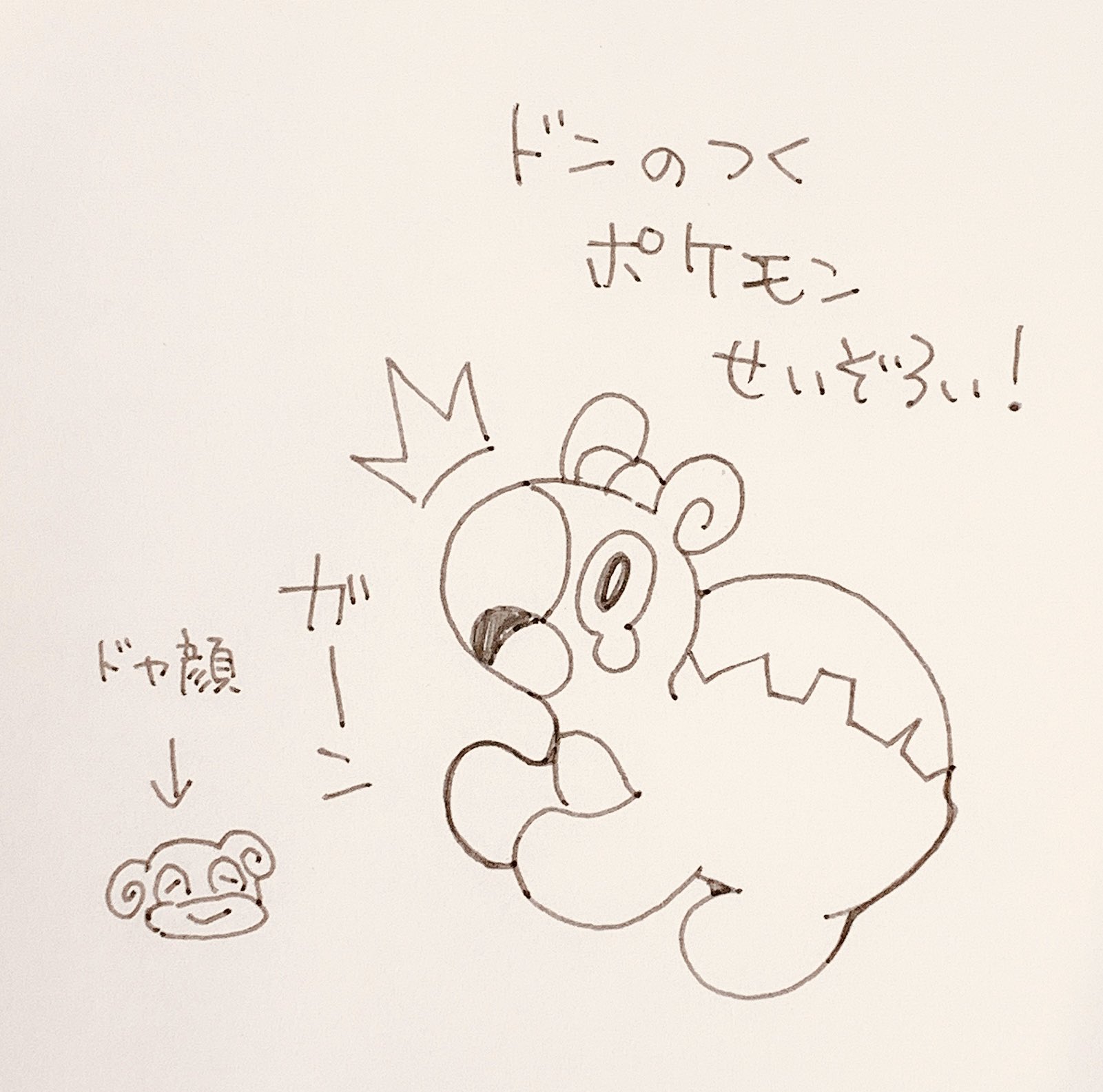 つく 一覧 ポケモン が ドン