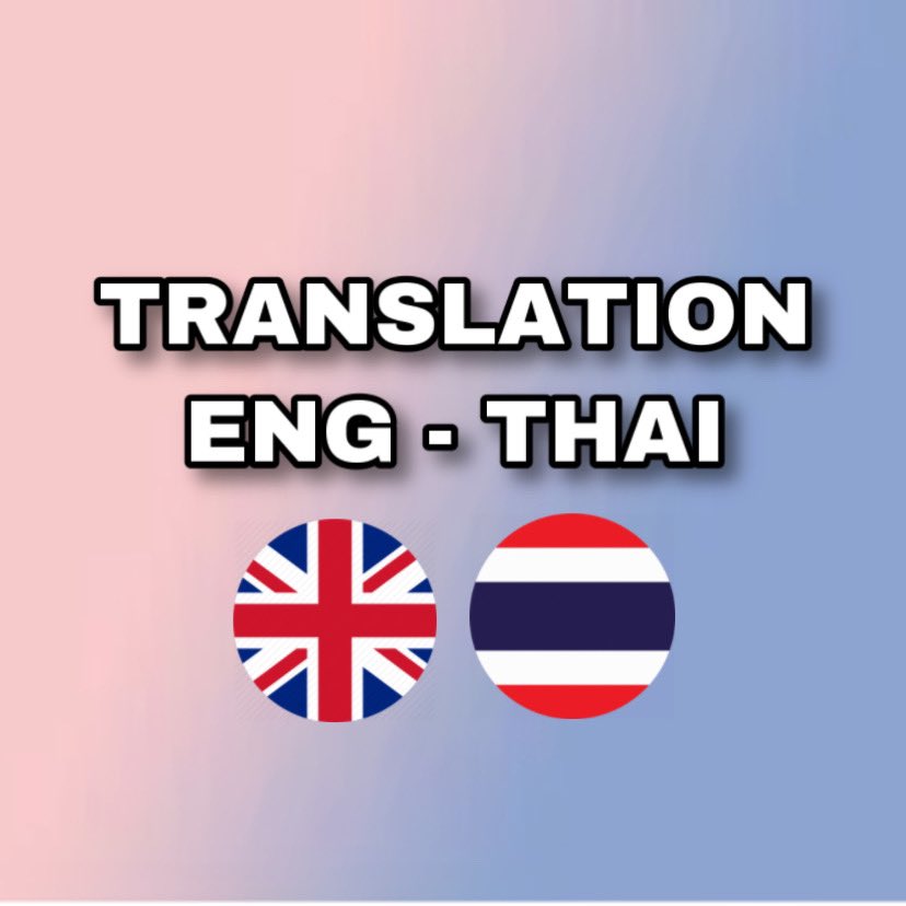 📍รับแปลงานภาษาอังกฤษ-ไทย l เริ่มต้น 50 บ.เท่านั้น (@trans_engtothai) / X 📍รับแปลงานภาษาอังกฤษ-ไทย L เริ่มต้น 50 บ.เท่านั้น (@Trans_Engtothai) / X