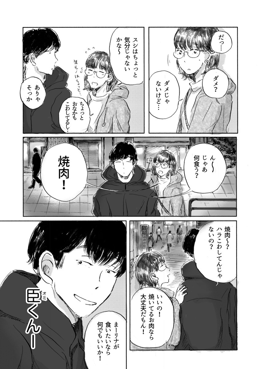 🆕通販開始💫
こちらは収録されている大町テラス先生の短編サンプル。素晴らしい短編で、おすすめです!!なぜおスシはだめなの…?続きは本で読んでみてくださいね🤩https://t.co/J7E5bE62JM 