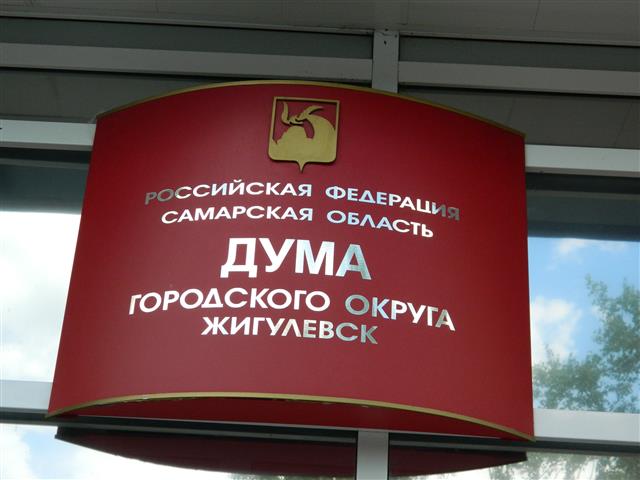 В новый год Жигулевск вступает с бюджетом более одного миллиарда рублей

vkonline-tlt.ru/news/archive/2…