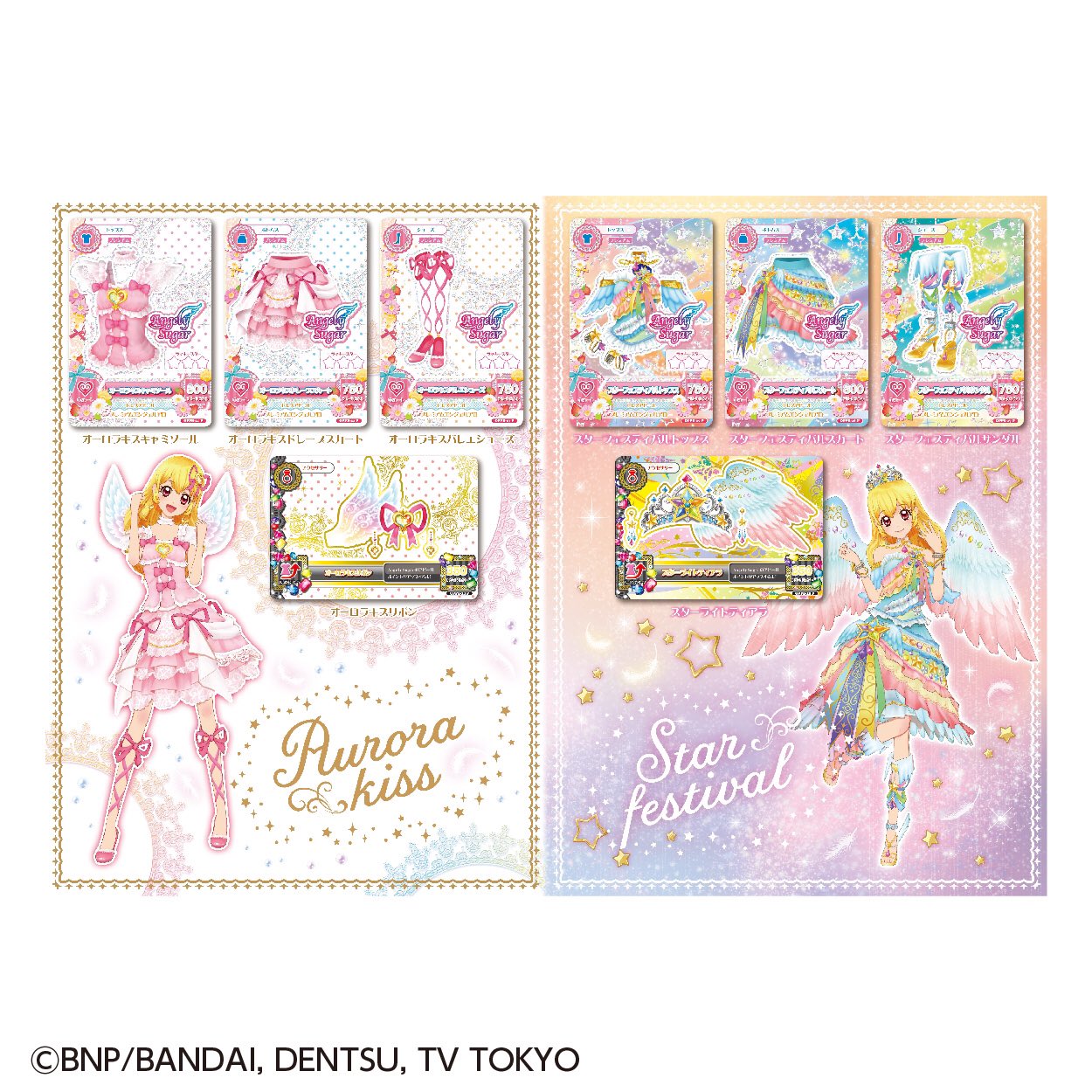 アイカツ!シリーズ データカードダス公式 on X: アイカツ!シリーズ データカードダス公式 on X: