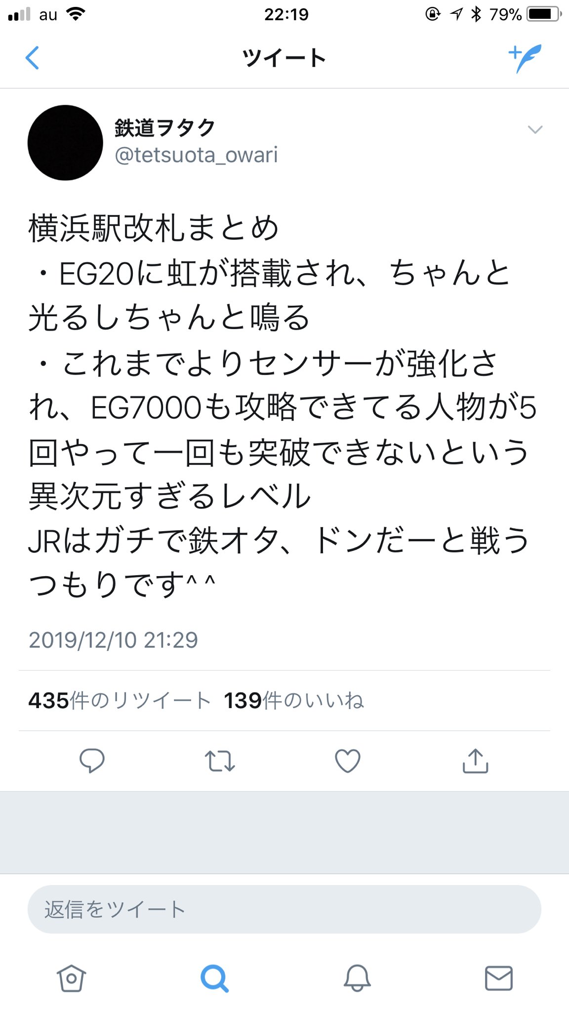 Twitter 上的 える 撮り鉄がキセルが出来なくなったと愚痴ってるんだけど さすがに頭おかしいだろ 解説 鉄ヲタは駅間の移動に金がめちゃくちゃかかるので基本キセルしてる その方法は改札通過時にセンサーを手や財布等で隠す 今回はそのセンサーが強化されたと