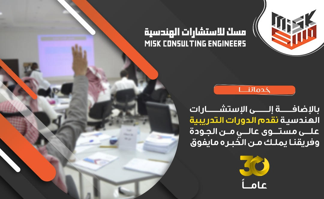 MISK Consultancy مسك للاستشارات الهندسية tweet media