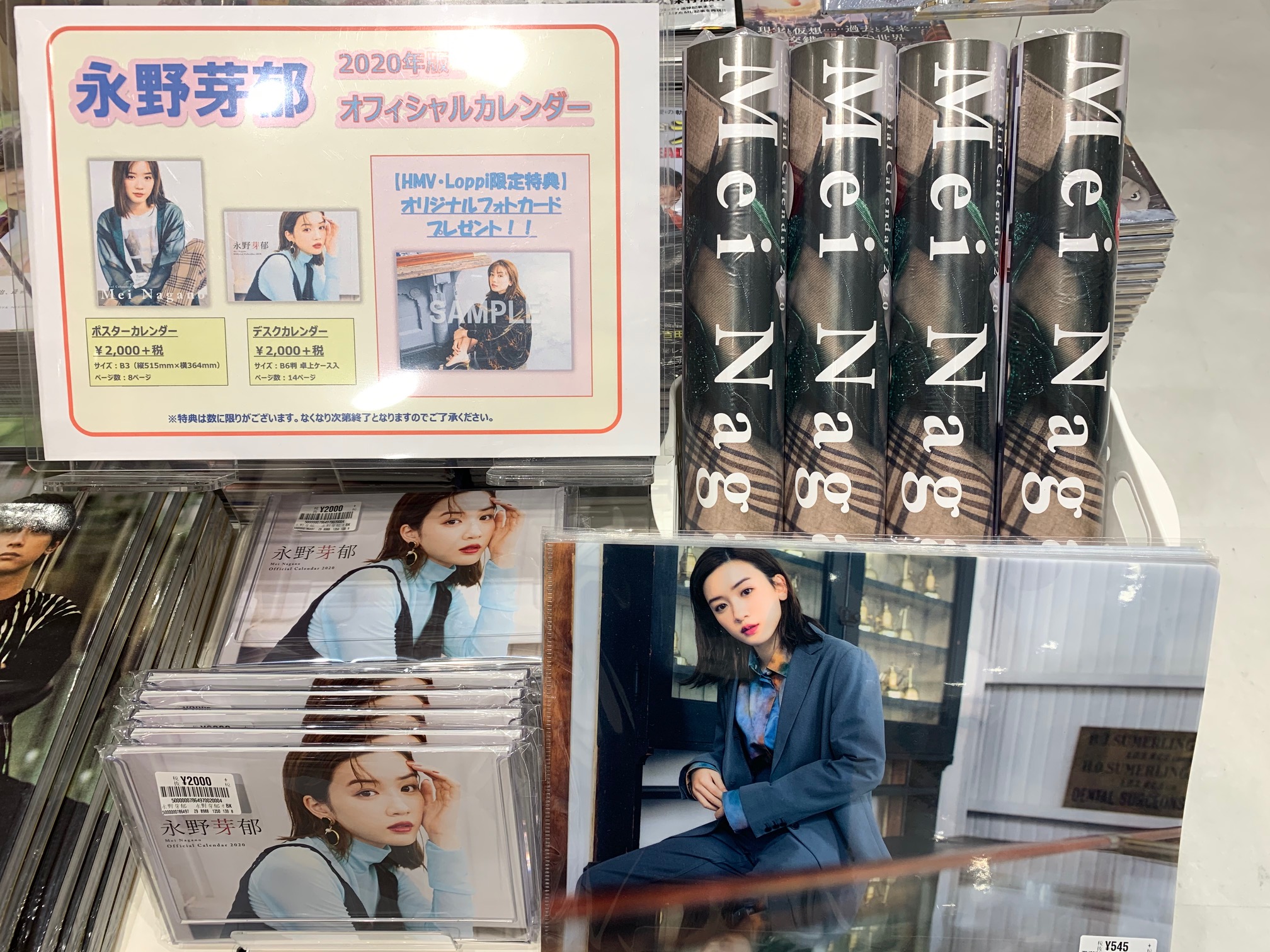 Hmv Books Okinawa בטוויטר 永野芽郁 オフィシャルカレンダー ポスターカレンダー デスクカレンダー クリアファイル発売中 どの写真にも魅力が溢れています また カレンダーをご購入いただくとhmv限定特典オリジナルフォトカードをプレゼントいたします Hmv Books Okinawa בטוויטר 永野芽郁 オフィシャルカレンダー ポスターカレンダー デスクカレンダー クリアファイル発売中 どの写真にも魅力が溢れています また カレンダーをご購入いただくとhmv限定特典オリジナルフォトカードをプレゼントいたします