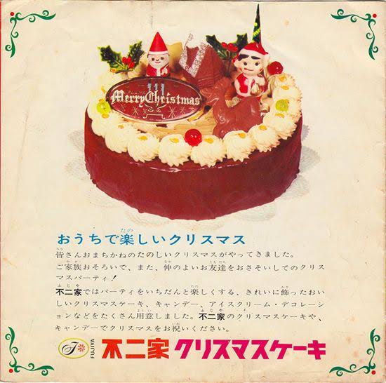 Motoichi 昭和51年のツイート 今年のクリスマスケーキは生クリームか それともバタークリームか オレはバタークリーム 嫌いなんだよね 待てよ アイスクリームデコレーという究極の選択肢もあるな