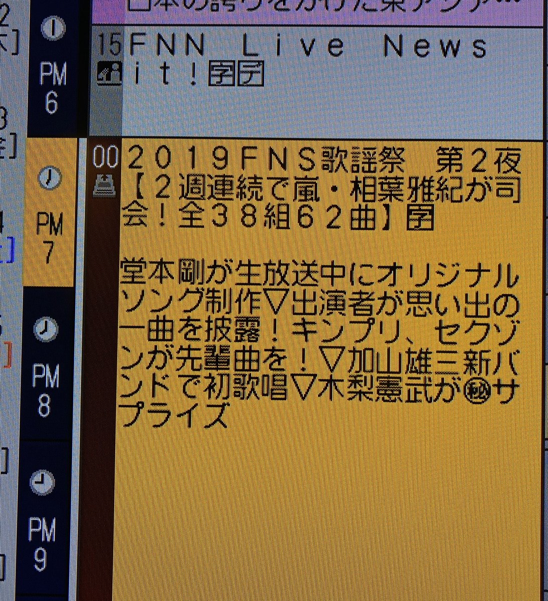 dreaming045's tweet image. あがる⤴️⤴️⤴️

#FNSがんばれ剛くん 
#FNS歌謡祭 
#堂本剛FUNK同好会 
#堂本剛 #ENDRECHERI