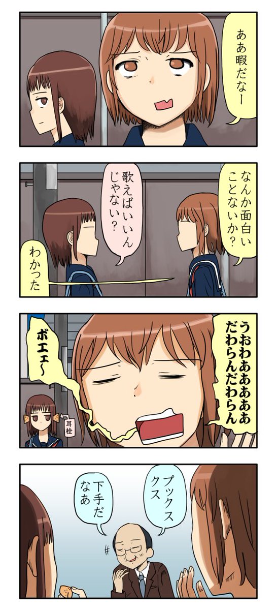 昔WEBサイトさんの依頼で描いた8コマ漫画 