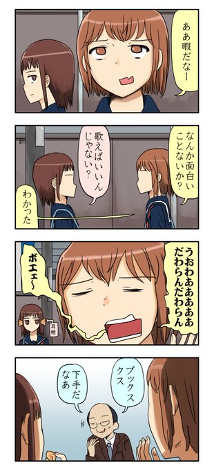 昔WEBサイトさんの依頼で描いた8コマ漫画 