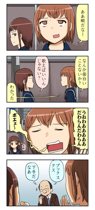 昔WEBサイトさんの依頼で描いた8コマ漫画 