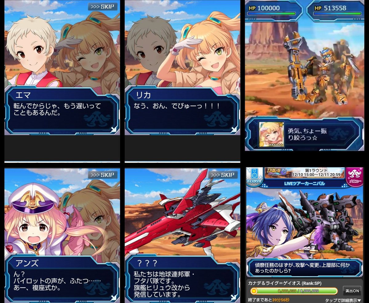 ばしみけ 346pro P Auf Twitter スパロボコラボ 序章 その他 主人公機 複座 城ヶ崎莉嘉 仙崎恵磨 ガンレオン 地球連邦軍 双葉杏 艦長 旗艦ヒリュウ改 サイドストーリー枠 速水奏 ライグ ゲイオス モバマス デレマス スパロボ ばしみけ 346pro P Auf Twitter スパロボコラボ 序章 その他 主人公機 複座 城ヶ崎莉嘉 仙崎恵磨 ガンレオン 地球連邦軍 双葉杏 艦長 旗艦ヒリュウ改 サイドストーリー枠 速水奏 ライグ ゲイオス モバマス デレマス スパロボ