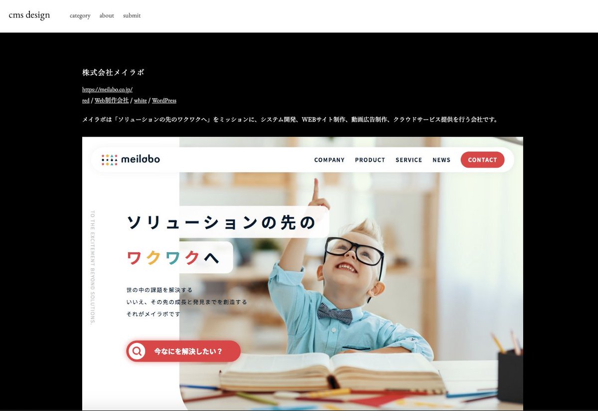 meilabo's tweet image. 【ギャラリーサイト掲載】

cms（コンテンツマネジメントシステム）で構築されたWebデザインを集めたギャラリーサイト cms design様 に弊社ホームページが掲載されました。

cms design
cmsdesign.jp

#ギャラリーサイト #cmsdesign