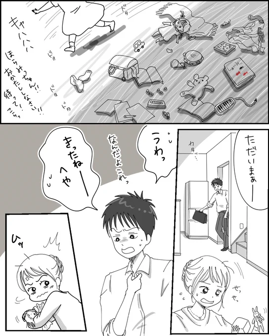 【連載開始】俺より稼げば家事してやる😤💢
収入マウント夫を変えた妻の一撃とは!!!
時短正社員で働くママ、帰宅した夫に言われた、地獄に落とされたような感覚になる言葉とは・・・
https://t.co/c4EHvtYU6W
#コミックエッセイ
#創作漫画 