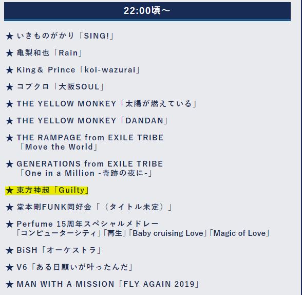 Qoo10_entame's tweet image. 💕💕今夜7時〜生放送
#FNS歌謡祭 第2夜
#東方神起FNS楽しみ 　＃東方神起　は22時台！！💕📺💕